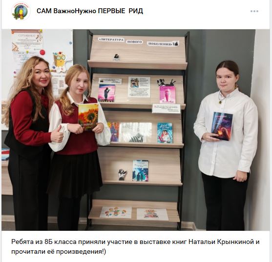 <p>29 октября 2025 Организовали выставку книг оренбургского писателя Натальи Крынкиной в Нежинском лицее и читательскую акцию: прочитай книгу - получи значок с цитатой Сергея Есенина. </p>