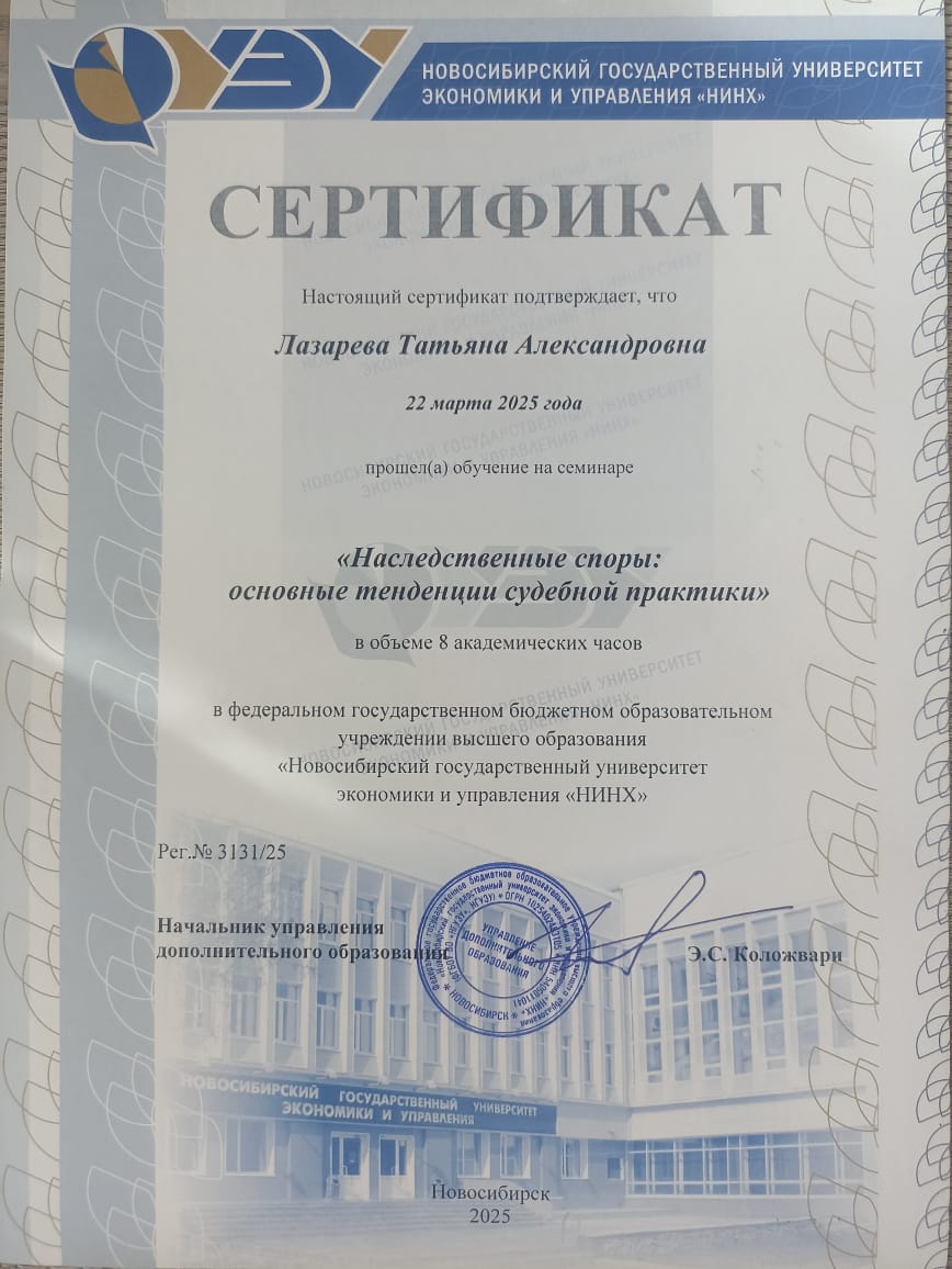 <p>Сертификат о повышении квалификации</p>