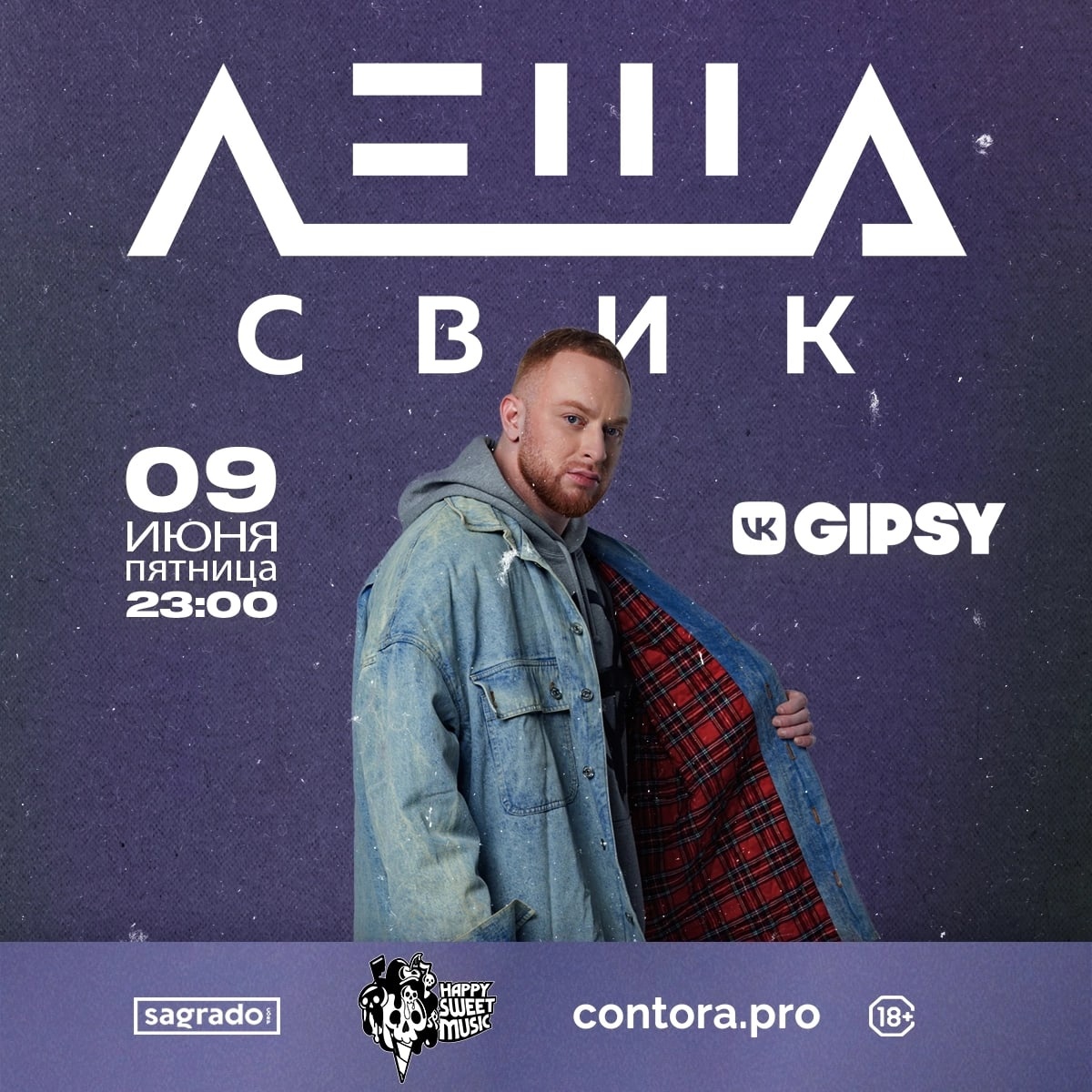 Купить