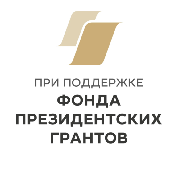 <p><span style="font-size: 20px; font-family: Montserrat;">Центр социально-психологической поддержки участников боевых действий в зоне СВО и их семей </span><b style="font-size: 20px; font-family: Montserrat;">«Возвращение»</b> <span style="font-family: Montserrat; font-size: 18px;">реализует Благотворительный фонд "Диакония" при поддержке Фонда президентских грантов.</span></p><p><br></p>