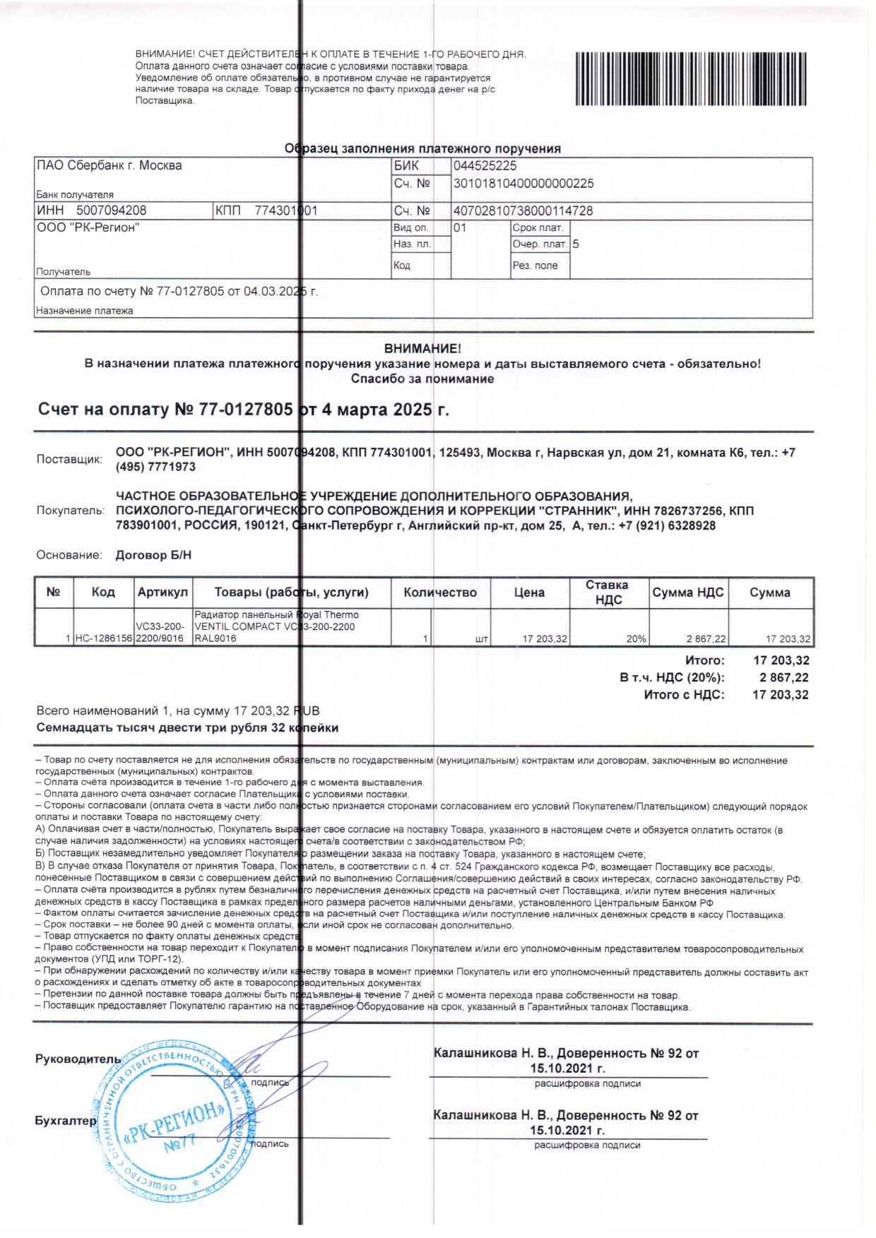 <p>Прямо сейчас мы начинаем процесс ремонта в первом зале, куда уже в сентябре должна будет переехать Полиграфическая мастерская. И начинаем мы со сбора средств на радиатор, который изготавливается буквально по себестоимости специально для нас, под нишу вдоль окна (длина такого радиатора 2300 см, а ширина всего 30 см - то есть это специальный заказ). Установив радиатор, мы сможем перейти к ремонту самого оконного проема (который пока никак не облагорожен после установки окон). Ремонт проема мы сделаем своими силами, но на изготовление радиатора необходима финансовая помощь.</p>