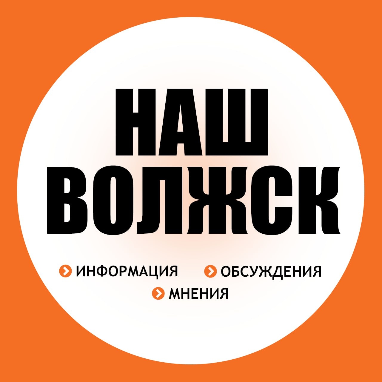 <p>СМИ "Наш Волжск"</p>