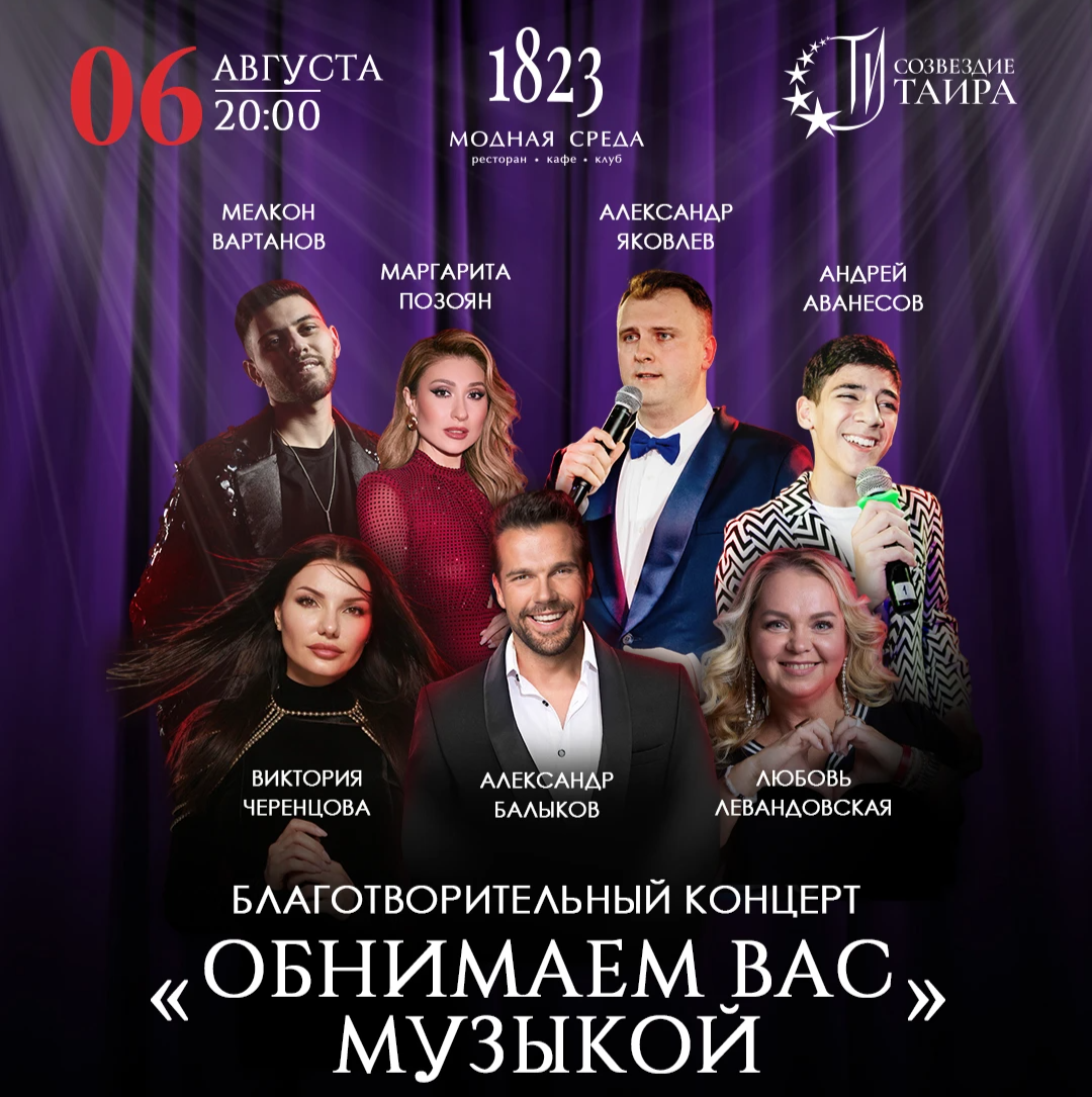 <p style="text-align: left;">Мы обнимем вас светом</p>
