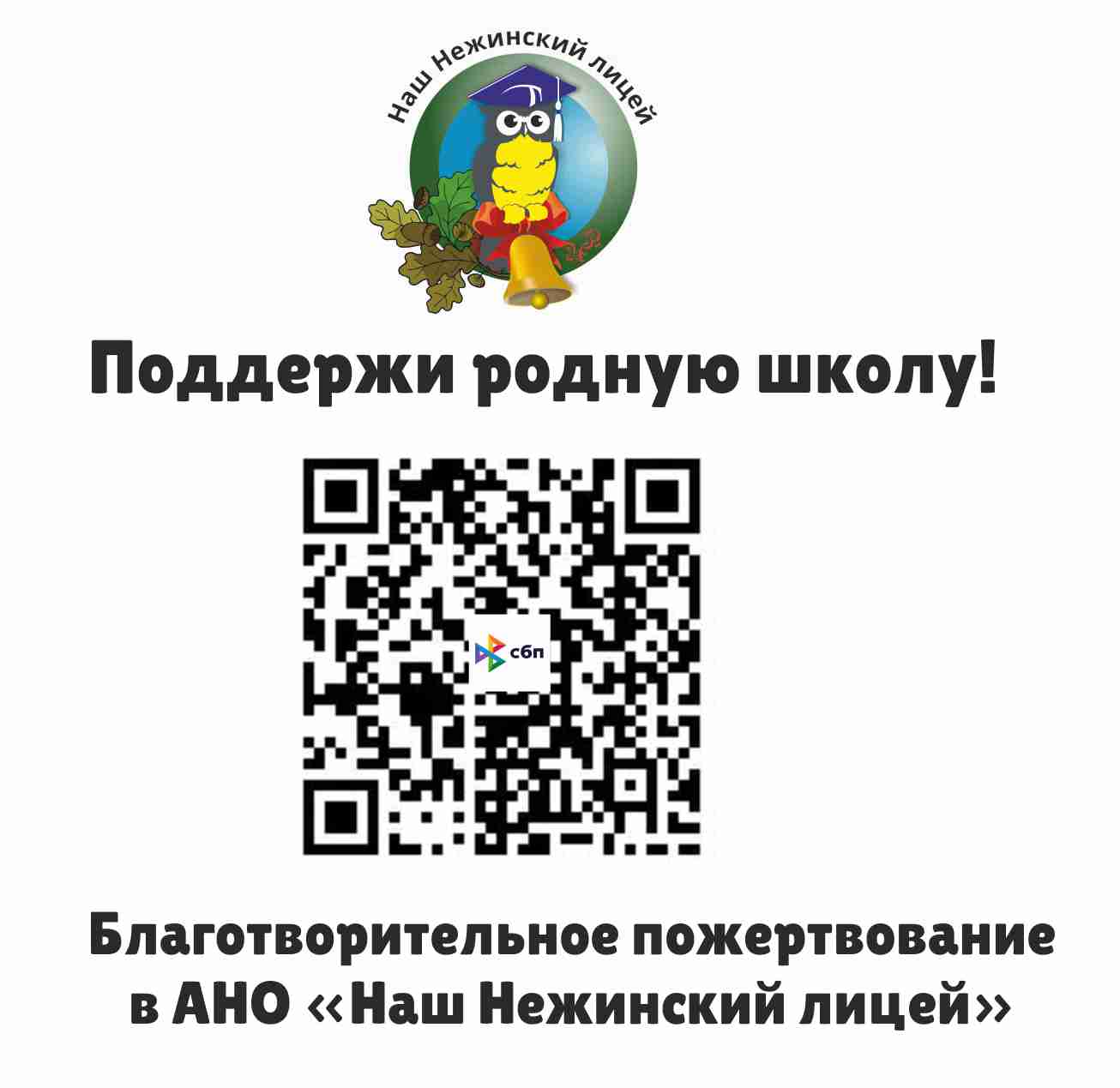<p>Наши реквизиты</p>