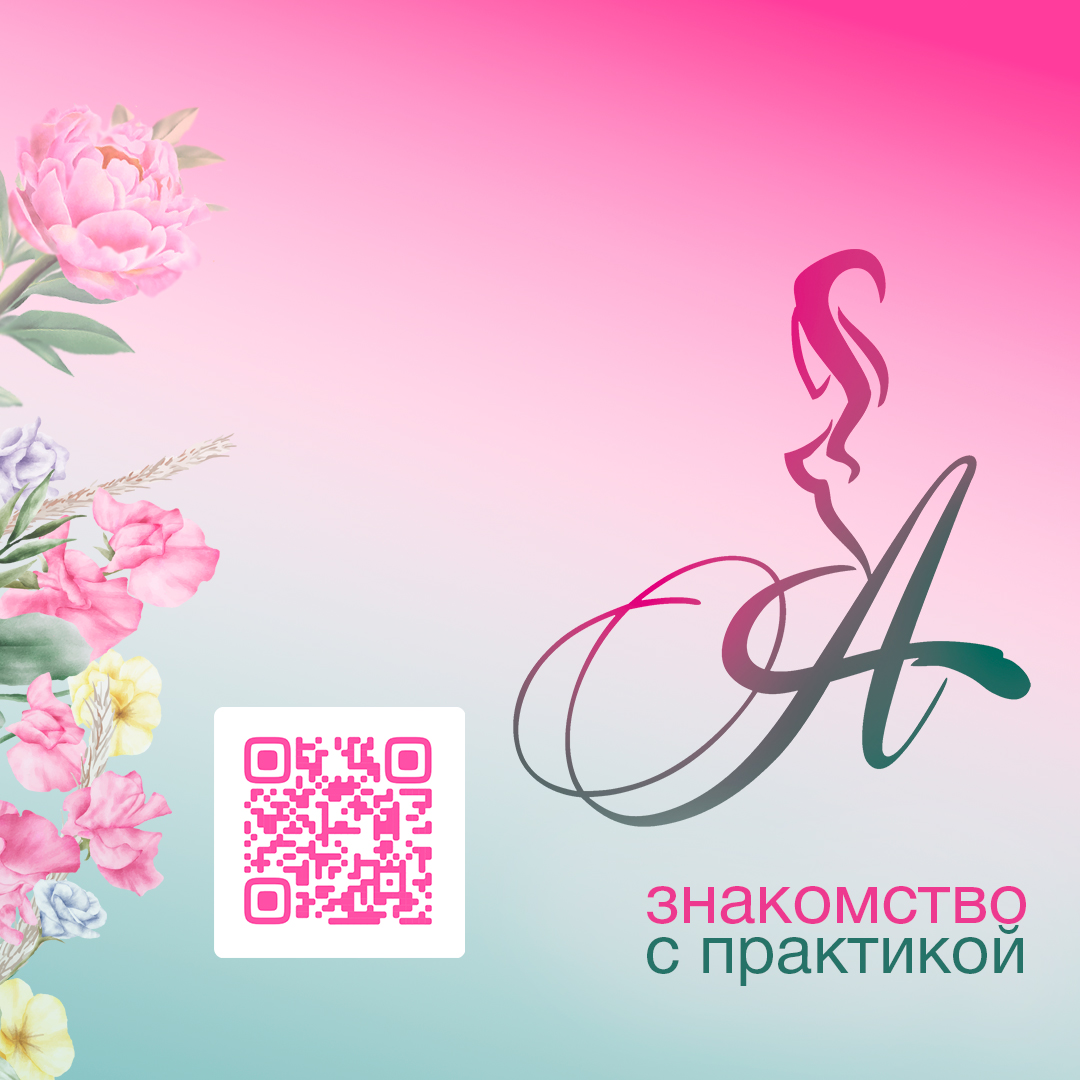 <p>Женская уникальная гимнастика</p>