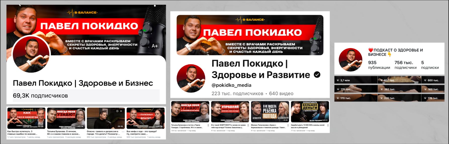 <p style="text-align: left;"><b>Павел Покидко — продакшн подкастов</b></p>