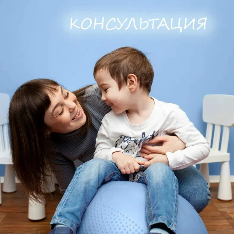 <p>Первичная консультация</p>