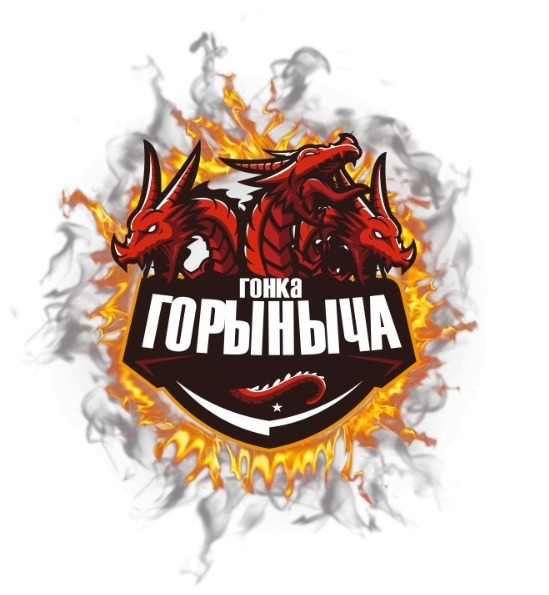 <p>РФСОО "Гонка Горыныча"</p>