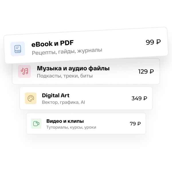 <p>Цифровые товары</p>