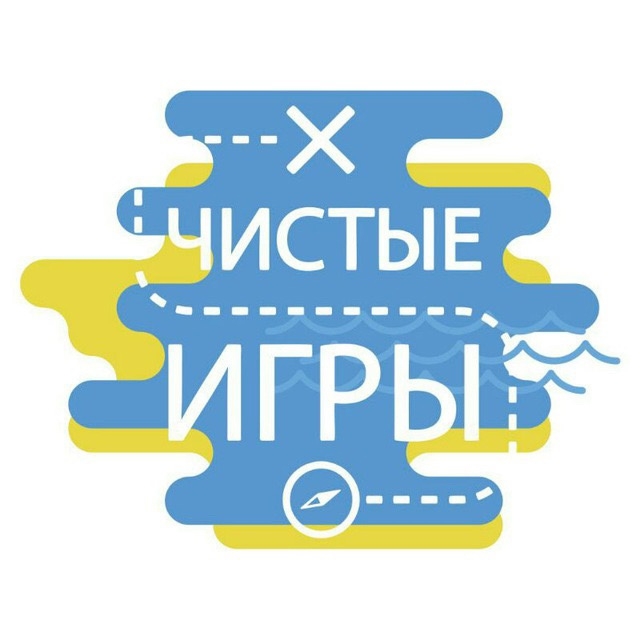 <p>Чистые Игры</p>