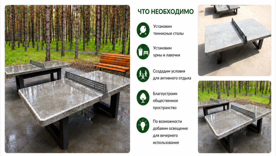 <p>Теннисные столы</p>