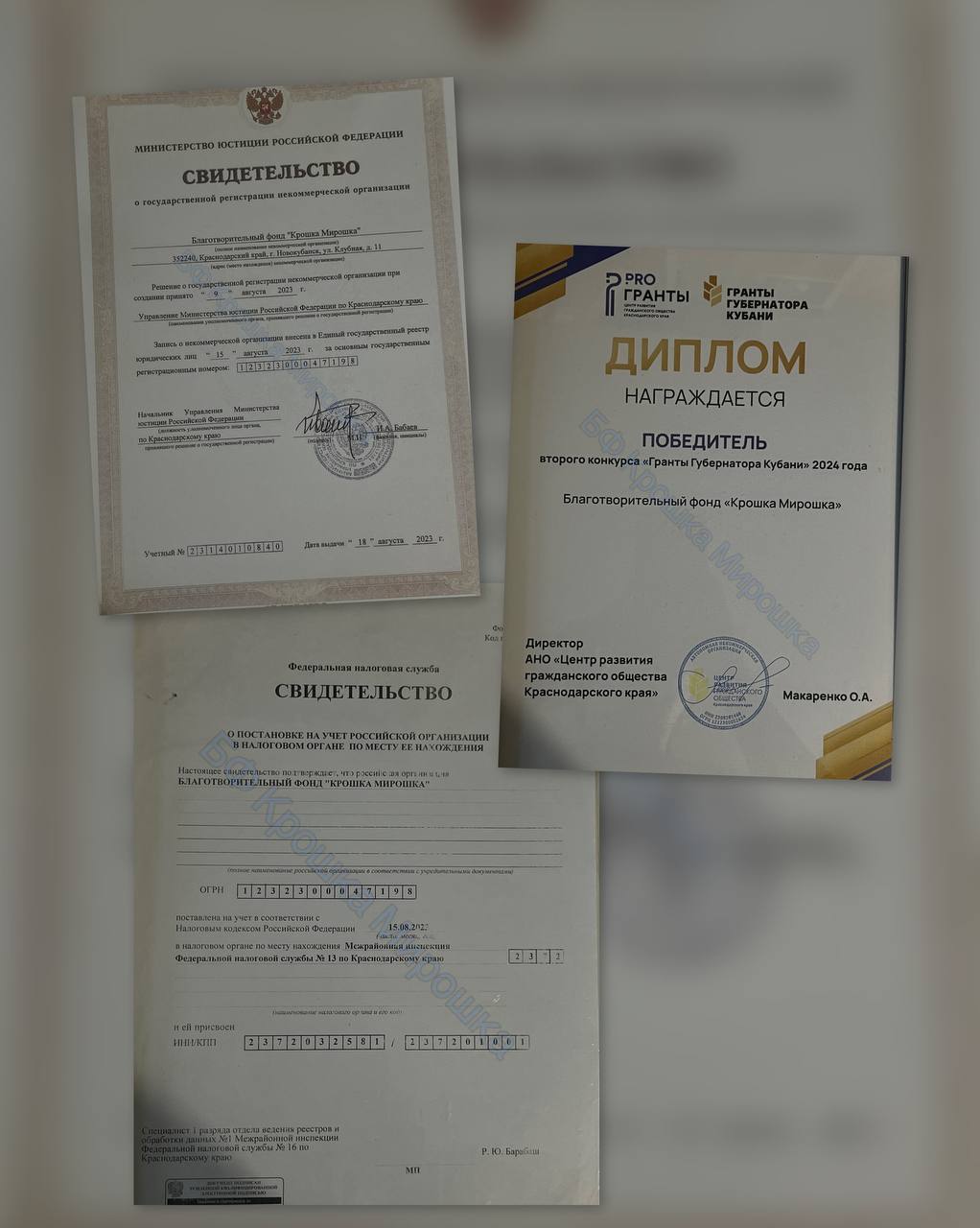 Лицензии и Сертификаты