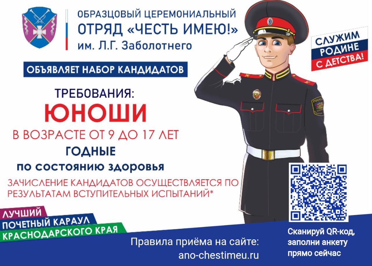 <p>ВЕСЕНИЙ НАБОР</p>