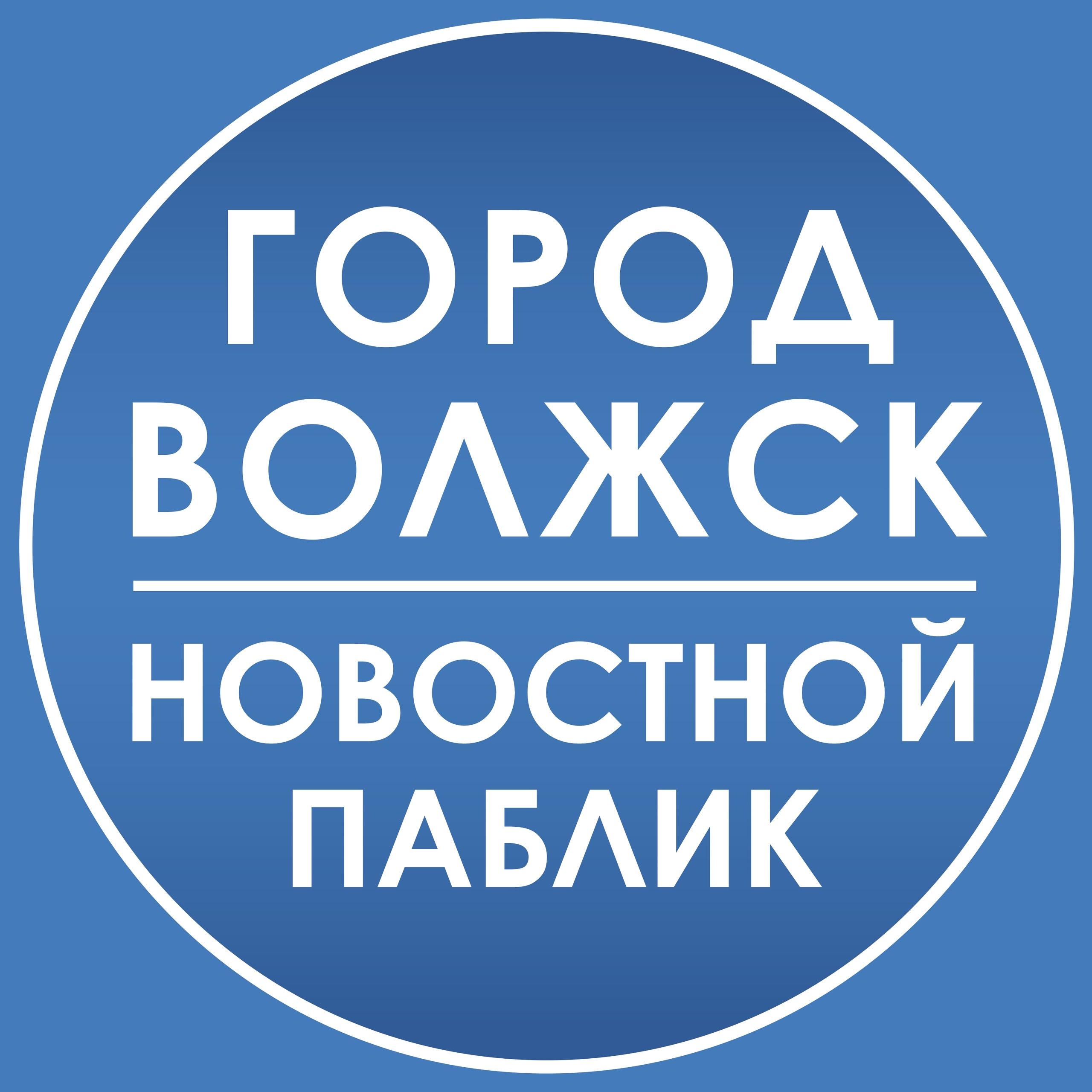 <p>Издание "Волжская правда"</p>