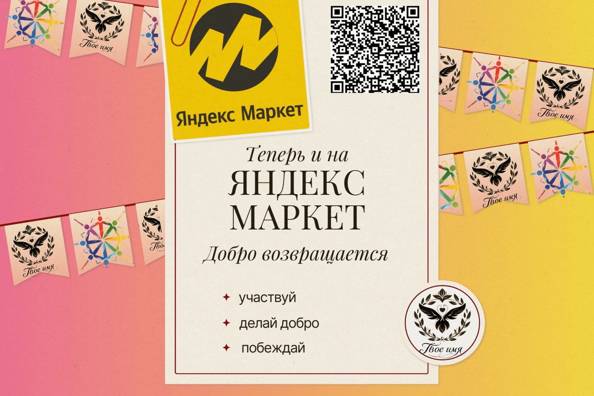 <p>Теперь на Яндекс Маркет</p><p><span style="font-size: 10px;">30.12.2025</span></p>