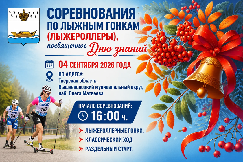 <p>г. В-Волочёк</p>