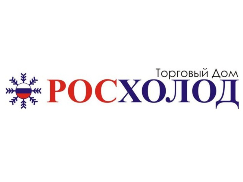 <p>Компания РОСХОЛОД</p>