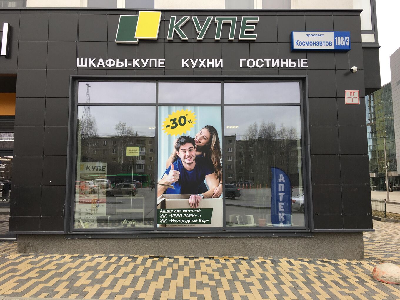 <p><a href="https://talkto.io/vmkupe" rel="noopener noreferrer" target="_self">ЖК "Веер Парк"</a></p><p><a href="https://talkto.io/vmkupe" rel="noopener noreferrer" target="_self">(радом с ТЦ "Веер Молл")</a></p>