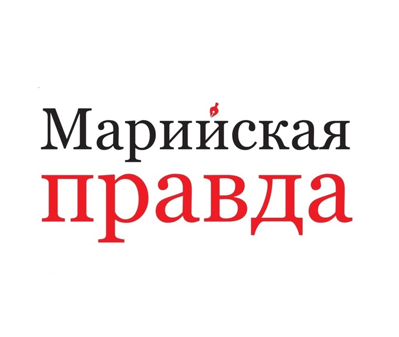 <p>Издание "Марийская правда"</p>