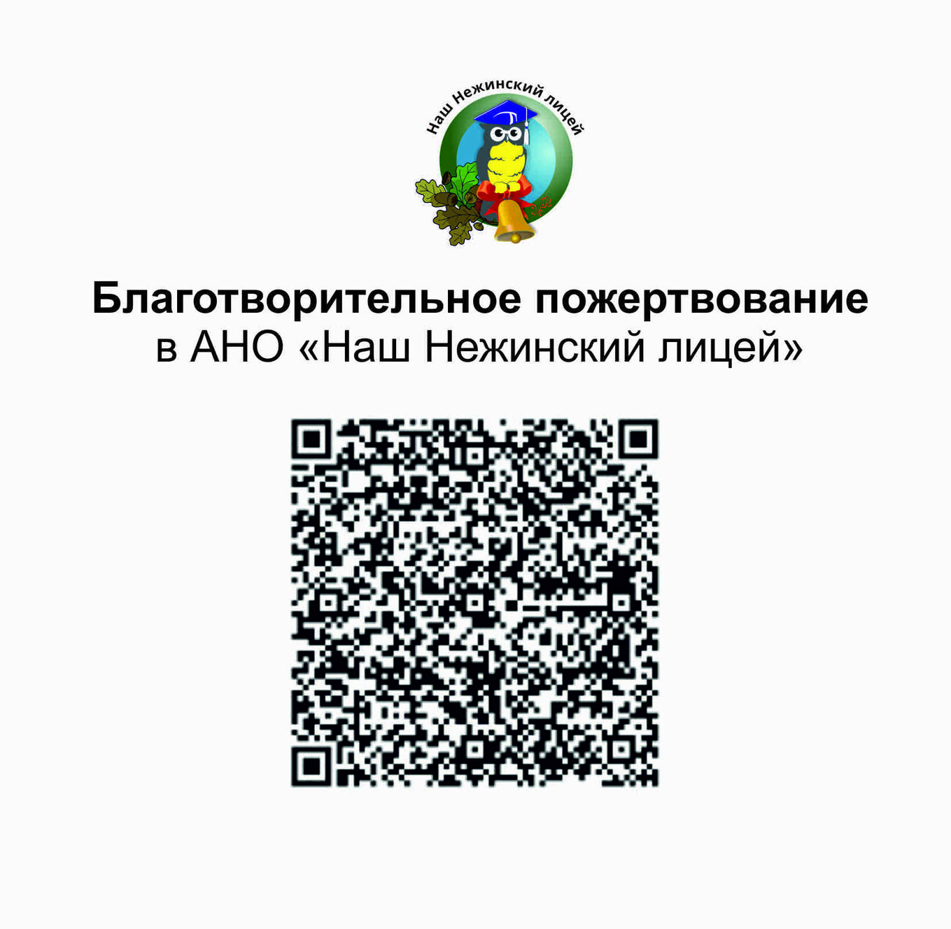 <p>Наши реквизиты</p>