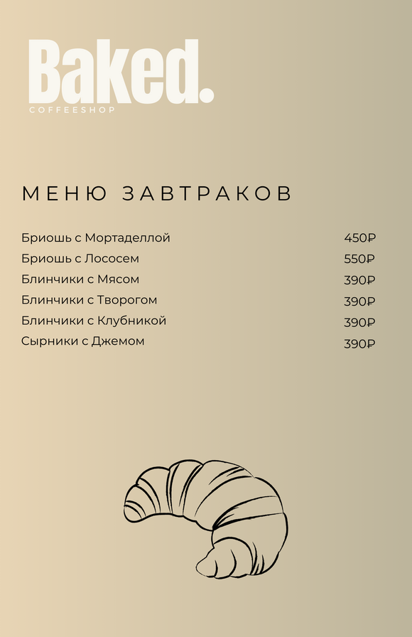 Сырники 390₽