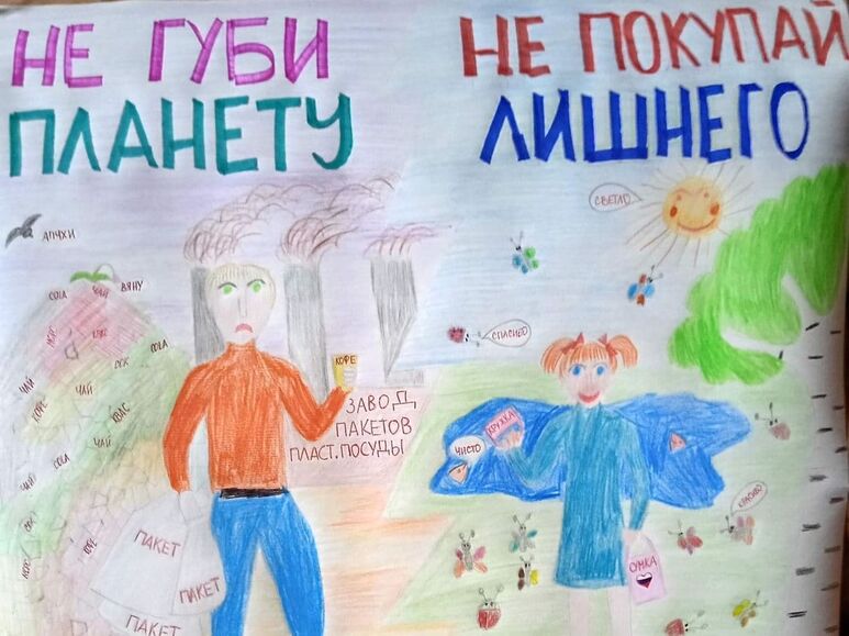 "С добром к планете" Баринова Аврора Евгеньевна