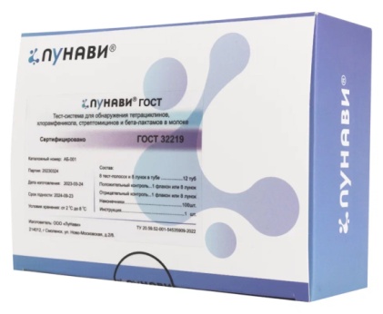 Тесты на антибиотики в молоке ЛУНАВИ BSCT